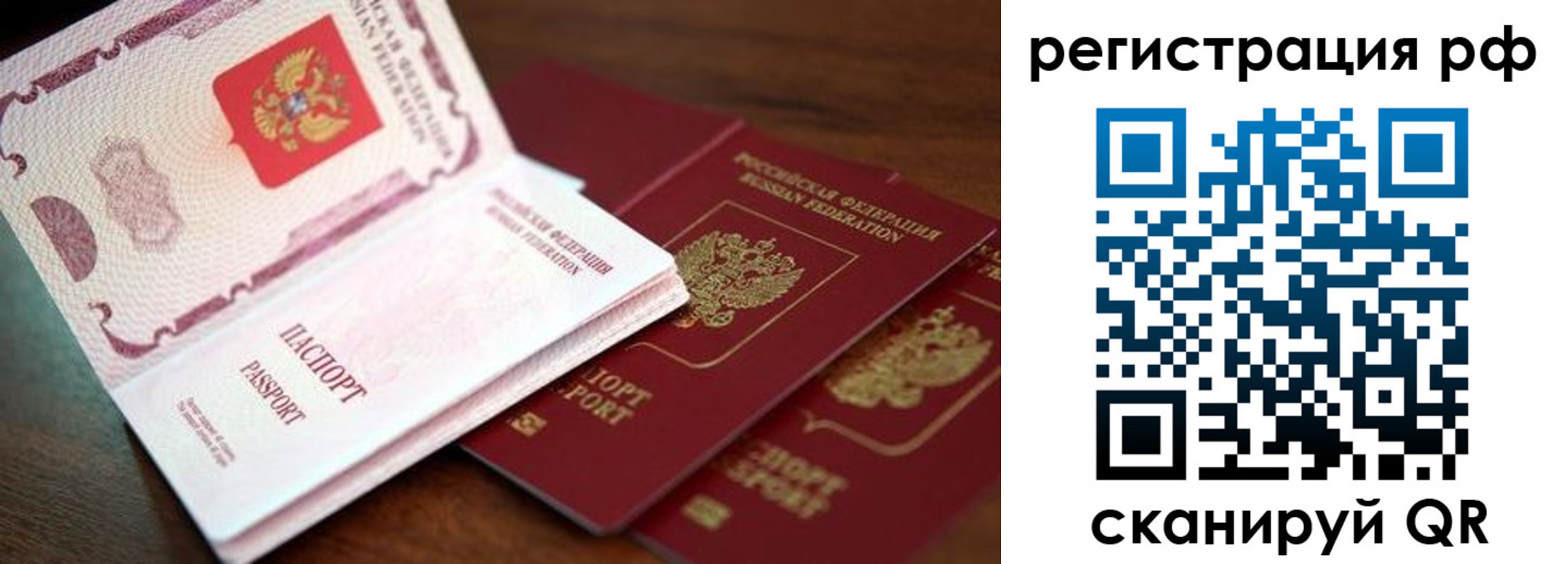 временная регистрация законно в Мордовии