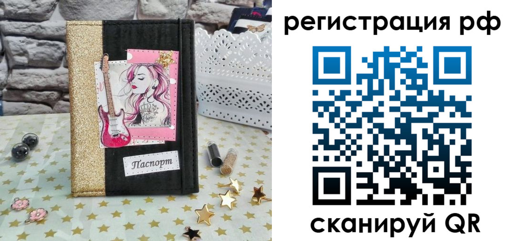 регистрация в Мордовии