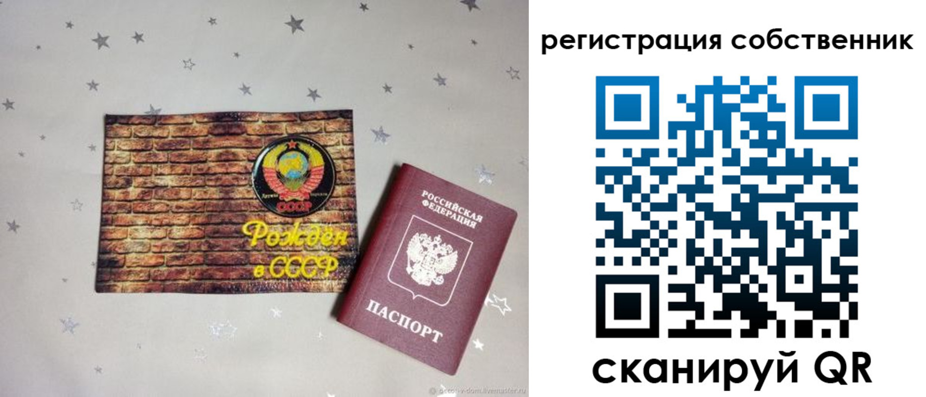 временная регистрация для всех в Мордовии