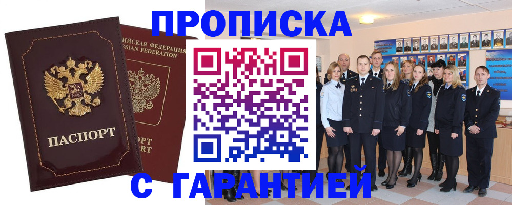 временная регистрация для всех в Мордовии