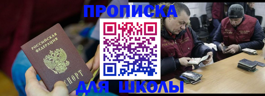 прописка регистрация в Мордовии