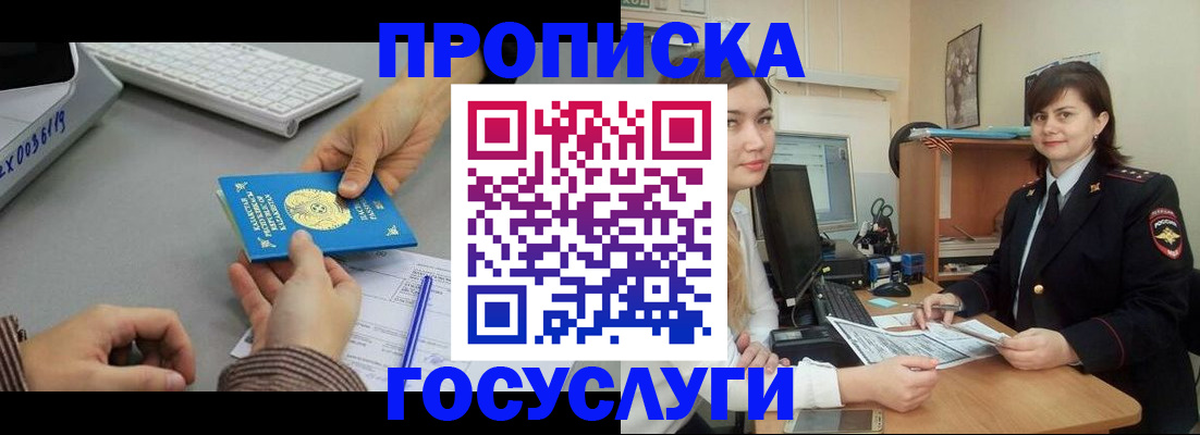 миграционный учет в Мордовии