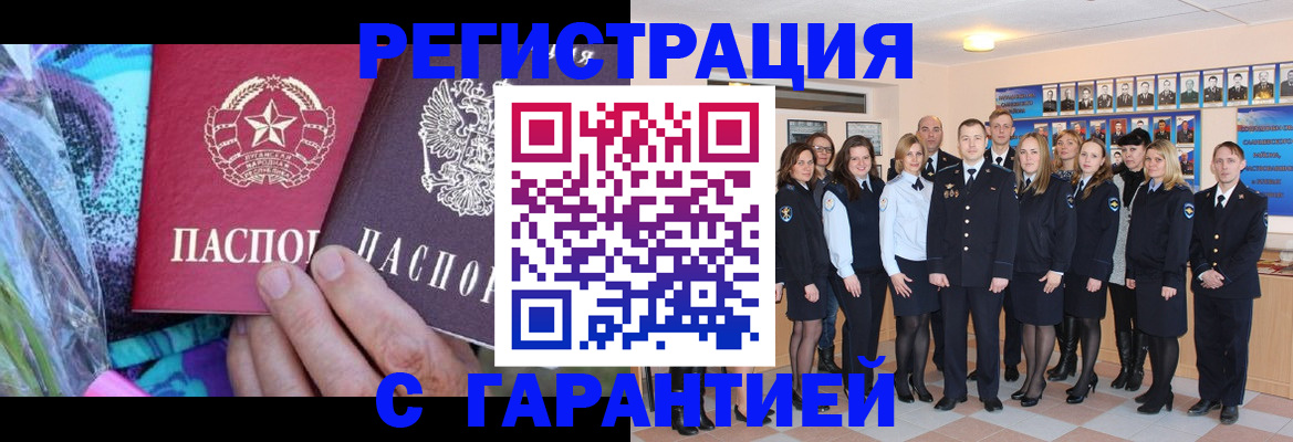 прописка регистрация в Мордовии