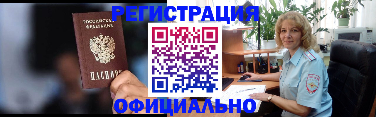 временная прописка в Мордовии