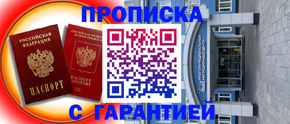 временная регистрация 2025 в Мордовии