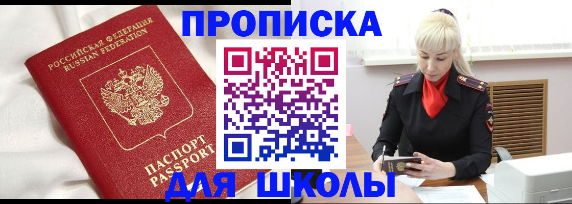 прописка паспорт в Мордовии