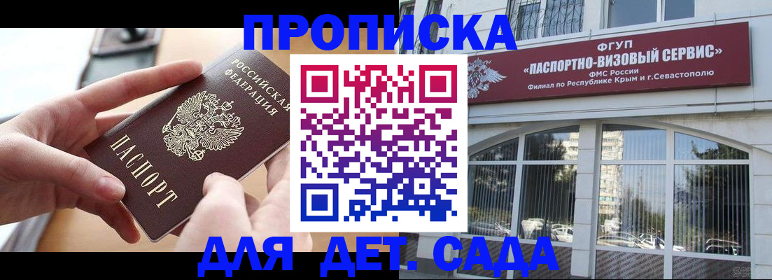 временная регистрация собственник в Мордовии